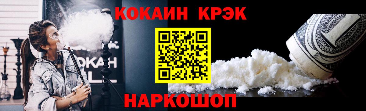 COCAIN 99%  Вход с VPN  Кокаин  Норильск  КОКАИН Fish Scale 