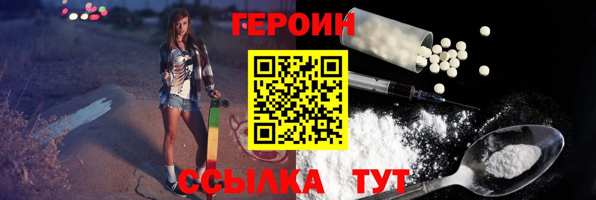 Героин афганец Норильск