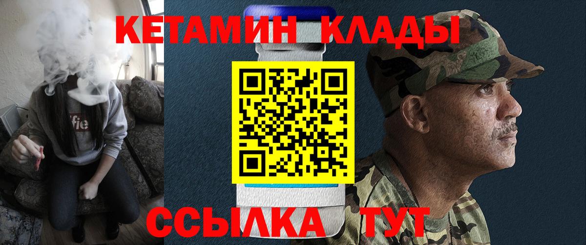 Кетамин ketamine Норильск
