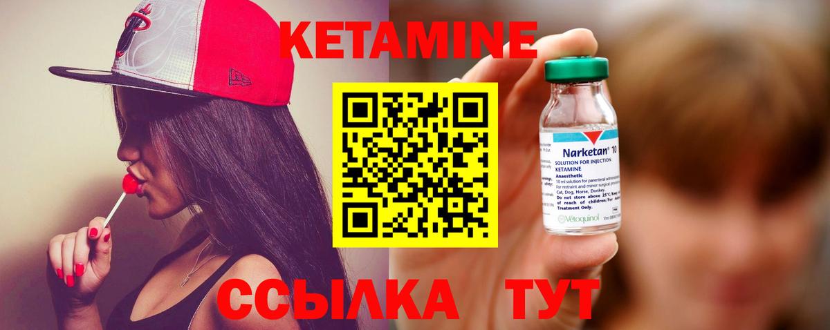 Норильск  КЕТАМИН VHQ  КЕТАМИН VHQ  Вход с VPN 