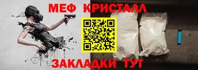мефедрон Обнинск