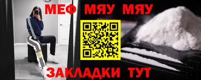 мефедрон Обнинск