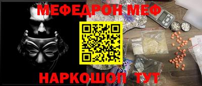 мефедрон Обнинск