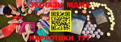 мефедрон Обнинск