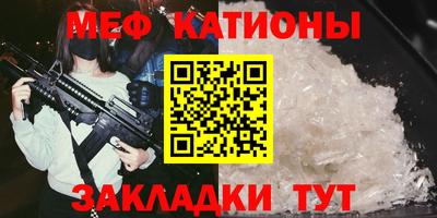 мефедрон Обнинск