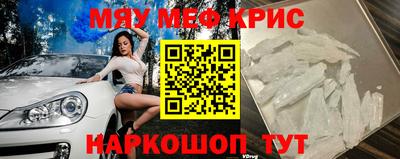 мефедрон Обнинск