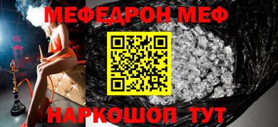 мефедрон Обнинск