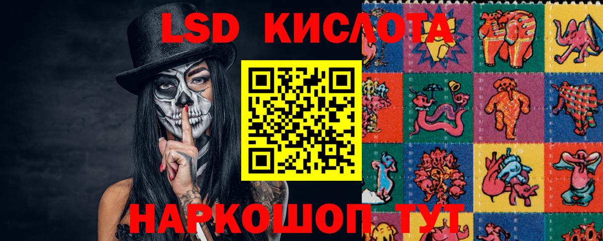 Лсд 25 экстази кислота Норильск