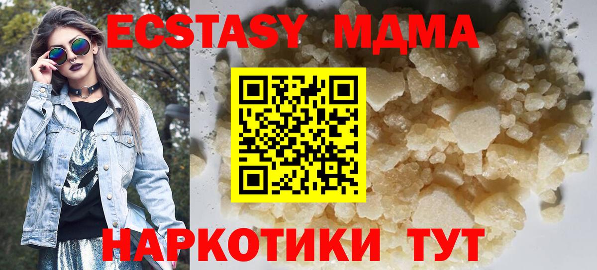 MDMA кристаллы  MDMA Molly  Вход с VPN  Норильск 