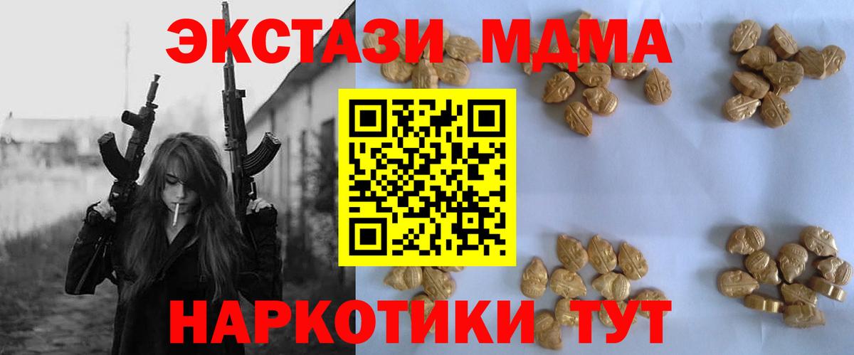 МДМА кристаллы Норильск