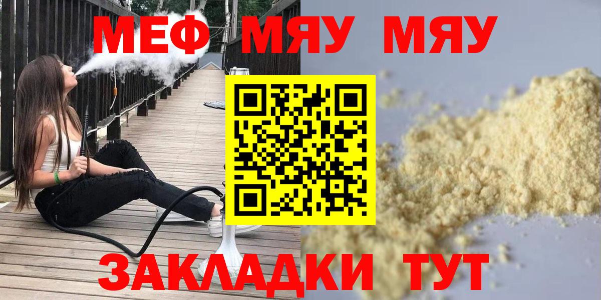 Мефедрон кристаллы Норильск