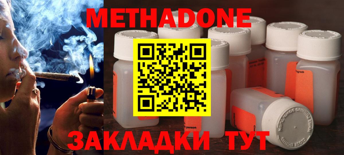 Норильск  Метадон белоснежный  Вход с VPN 