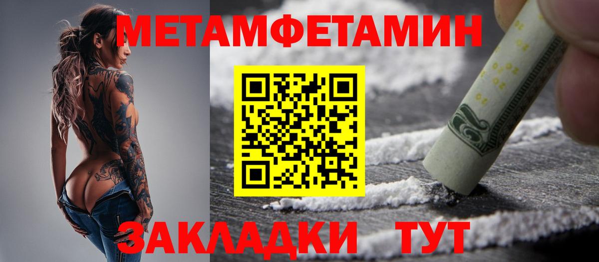 Первитин Methamphetamine  Вход с VPN  Норильск 