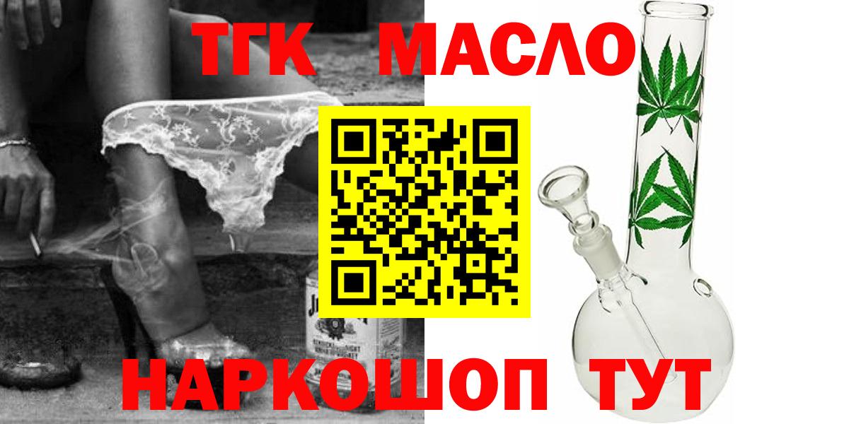 ТГК вейп Норильск